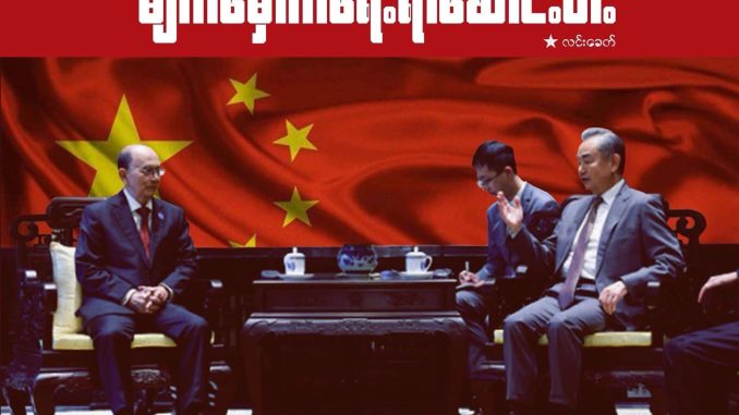 ကြပ်ပြေးကနေဘယ်ပြေးမလဲ