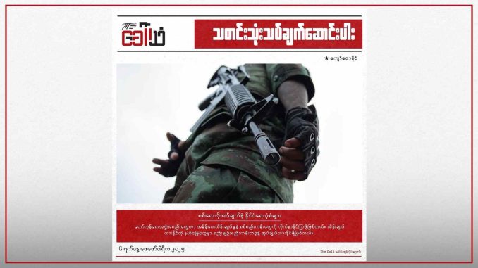 စစ်ရေးလိုအပ်ချက်နဲ့ နိုင်ငံရေးပုံစံများ