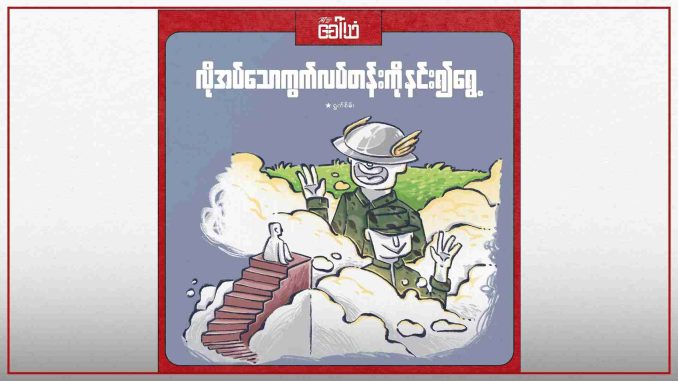 _လိုအပ်သောကွက်လပ်တန်းကို နင်း၍ရွေ့_