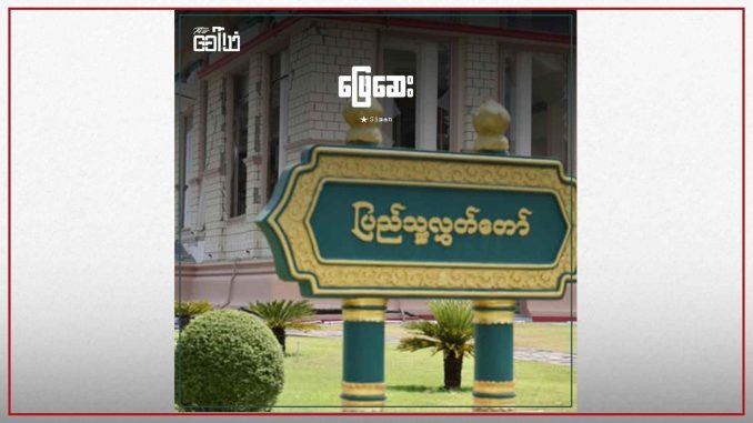 ဖြေဆေး