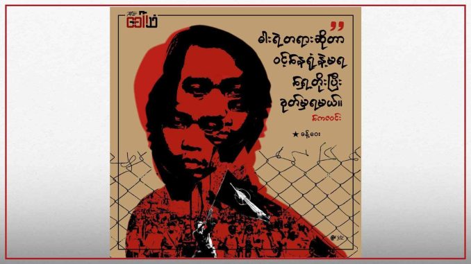 ဓားရဲ့တရားဆိုတာ