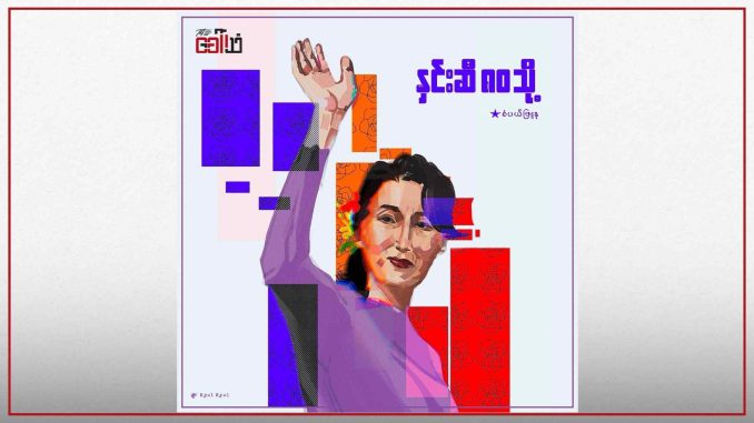 နှင်းဆီ ၈၀ သို့